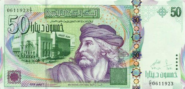 tnd-50-tunisian-dinars